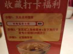 -话梅·客家小厨(东门店)