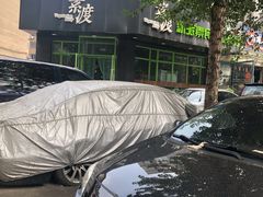 -素渡新派素食自助餐厅(兴工街店)