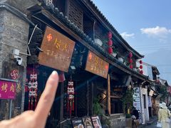 -尽善百年古院餐厅(王家老宅店)