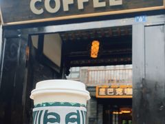 门面-星巴克臻选(成都宽窄巷子店)