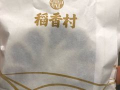 -稻香村(文殊院旗舰店)