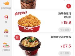 -肯德基(凤凰店)
