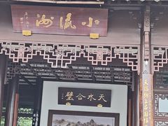 -南宋御街