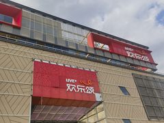 -云海肴云南菜(浦江欢乐颂店)
