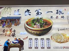 -老师家羊杂碎(延安总店)