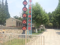 -冶山国家矿山公园