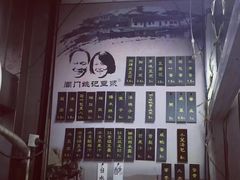 -阊门姚记豆浆(旧学前直营店)