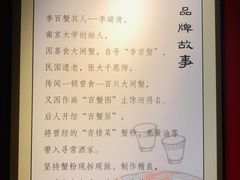 -李百蟹·江南蟹黄面·河景餐厅(夫子庙总店)