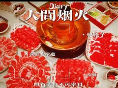 -东门口涮肉·砂锅·烤串(老门东店)