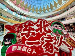 -哈尔滨融创文旅城