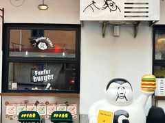 -Grinder 绞肉机汉堡(武定路店)