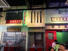 -憶廟街 X 沙角邨(太古城店)