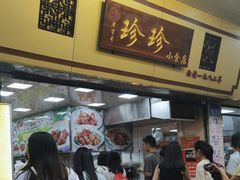 -珍珍小食店(西华路店)