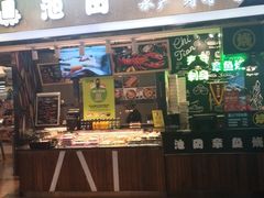 门面-池田寿司·4H鲜作(西直门凯德华联店)