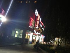 -沿海405烤场(沿海赛洛城店)