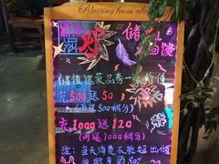 -原始泥炉烤肉(总店)