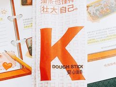 安心大油条-肯德基(西安电子城店)