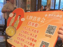 -南京大牌档(壹方天地店)