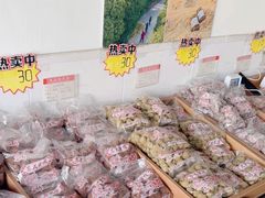 -苏州市吴中区光福窑上花果蜜饯厂