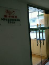 -成都苗方清颜专业祛痘