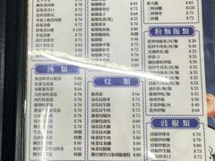 菜单-凤城康记饭店
