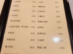 菜单-瑜瑜饭馆