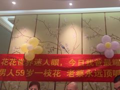 -狮王府淮扬菜(新街口友谊店)