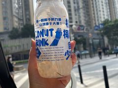 -蔻蔻椰·鲜萃椰子水(COCO Park店)