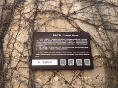 -半岛1919创意园区