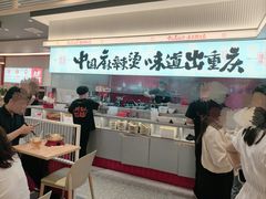 -每味每客·重庆麻辣烫(国泰店)
