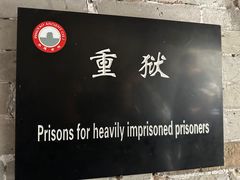 -平遥县衙