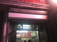 门面-天泽祥·鼓楼馒头(鼓楼店)