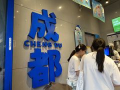 -溪边姑娘·拉丝酸奶水果捞(春熙路店)