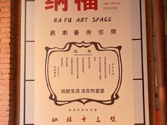 -Tian品