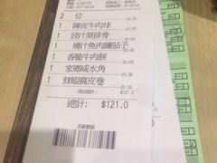 -添好运点心专门店(北角店)
