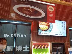 -伽喱博士 Dr.CURRY咖喱饭(太阳宫咖喱店)