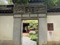 -秋霞圃