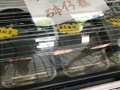 -椰爺爺·椰子冻砵仔糕