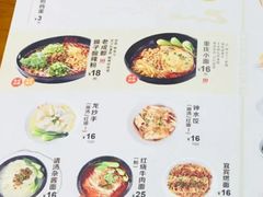 菜单-蓉李记成都名小吃(合肥包河万达店)