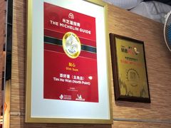 -添好运点心专门店(北角店)