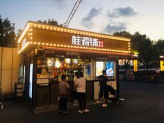 门面-桂桂茶(金谊广场店)