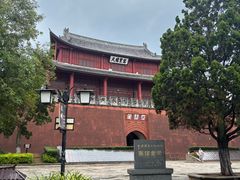 -巍山古城