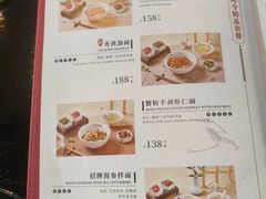 -苏面坊(苏州托尼洛·兰博基尼书苑酒店)
