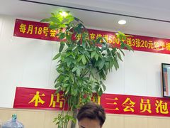 -郑远元·修脚·足道(华茂苑店)