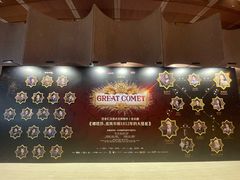 -交通银行前滩31演艺中心