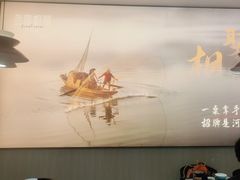 -鱼你相聚·河鲜馆(袁家岭店)