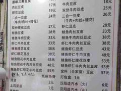 -周记热干面豆皮大王(桃花东街店)