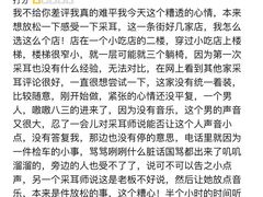 -耳·道古法采耳(高新万达店)