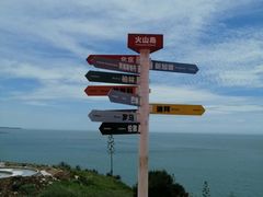 -漳州滨海火山岛自然生态风景区