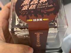 -味多美蛋糕(安定门店)